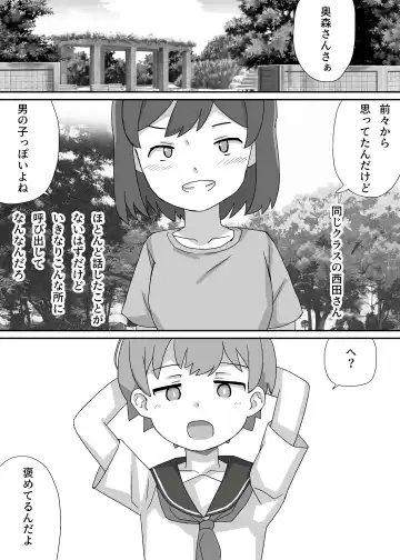 Sayaka wa Seitenkan Shite Doukyuusei ni Mushaburi Tsukusareru Fhentai.net - Page 3