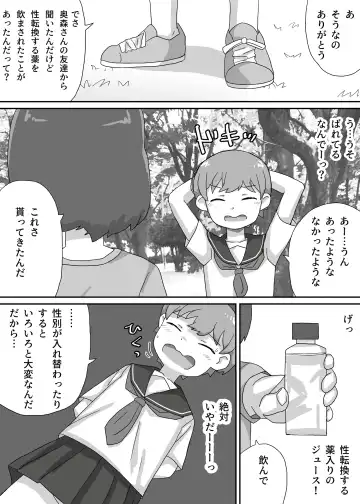 Sayaka wa Seitenkan Shite Doukyuusei ni Mushaburi Tsukusareru Fhentai.net - Page 4