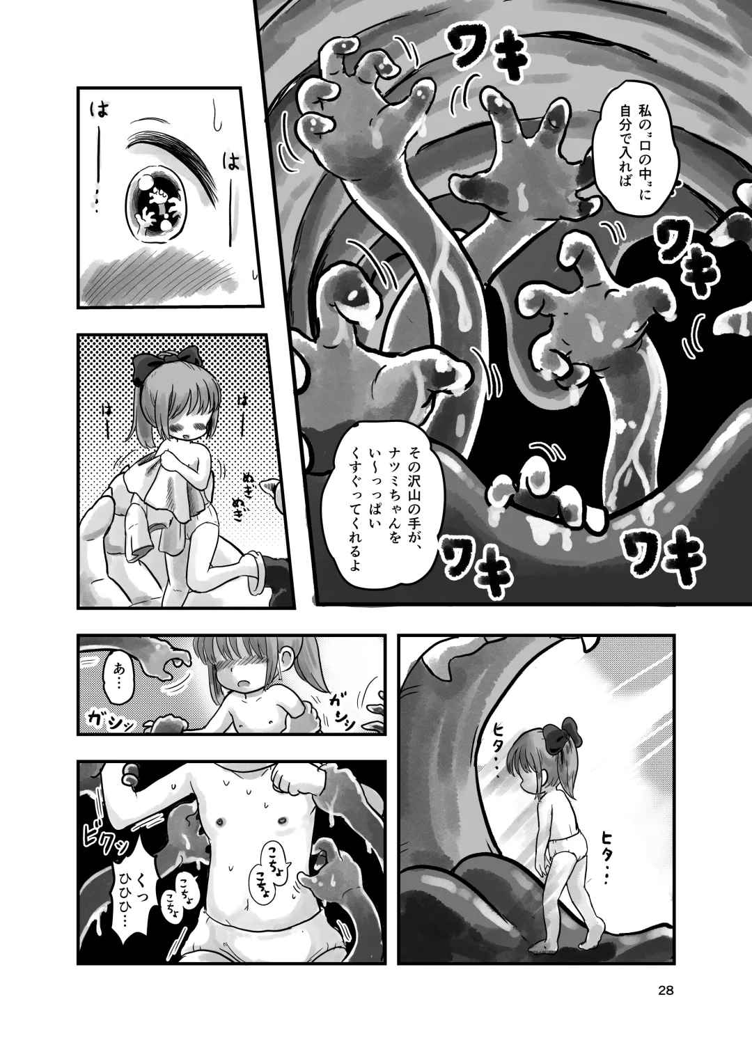 [Koeda Shiro] Mahou Shoujo ga Kusugurareru Hon Fhentai.net - Page 27