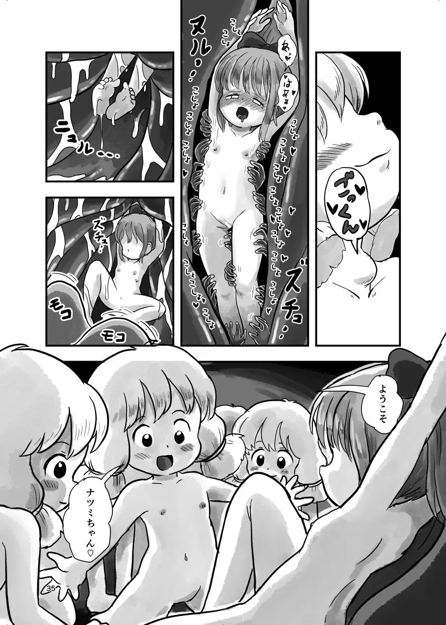 [Koeda Shiro] Mahou Shoujo ga Kusugurareru Hon Fhentai.net - Page 75