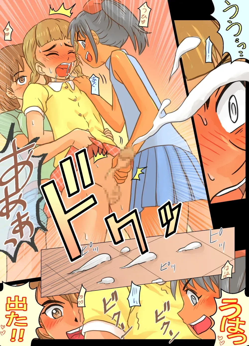 Otoko no Ko Kimihara Kahoru-kun no Akumu Teki Houkago no Dekigoto!! Fhentai - Page 14