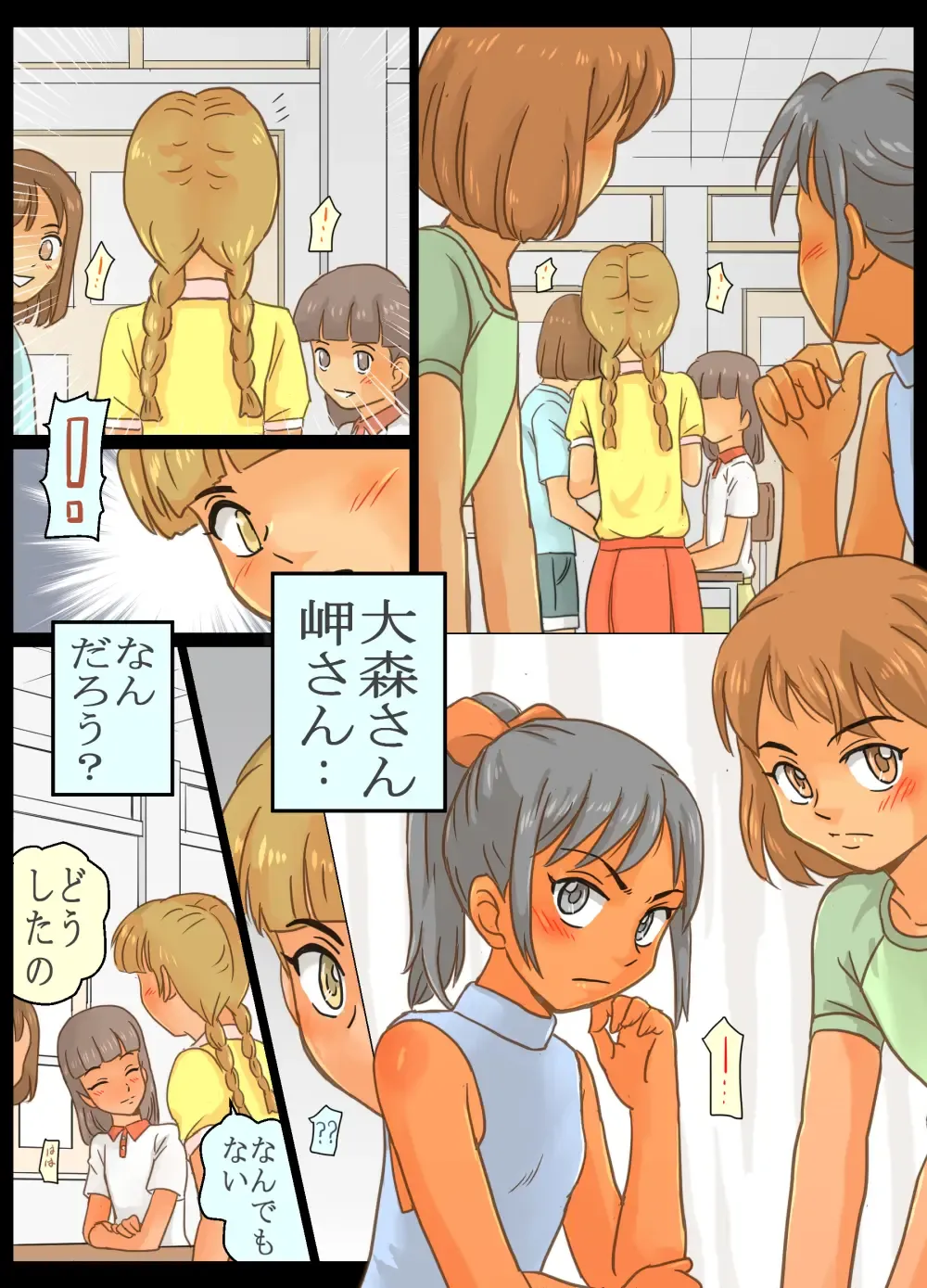 Otoko no Ko Kimihara Kahoru-kun no Akumu Teki Houkago no Dekigoto!! Fhentai - Page 4