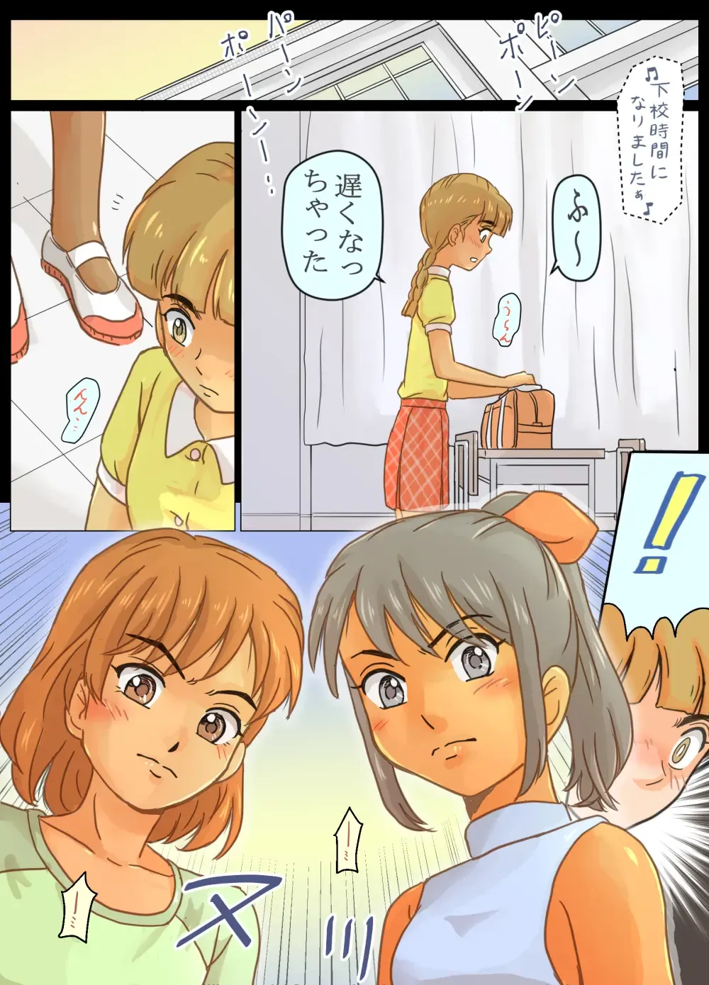 Otoko no Ko Kimihara Kahoru-kun no Akumu Teki Houkago no Dekigoto!! Fhentai - Page 5