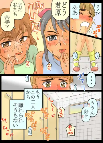 Otoko no Ko Kimihara Kahoru-kun no Akumu Teki Houkago no Dekigoto!! Fhentai - Page 36