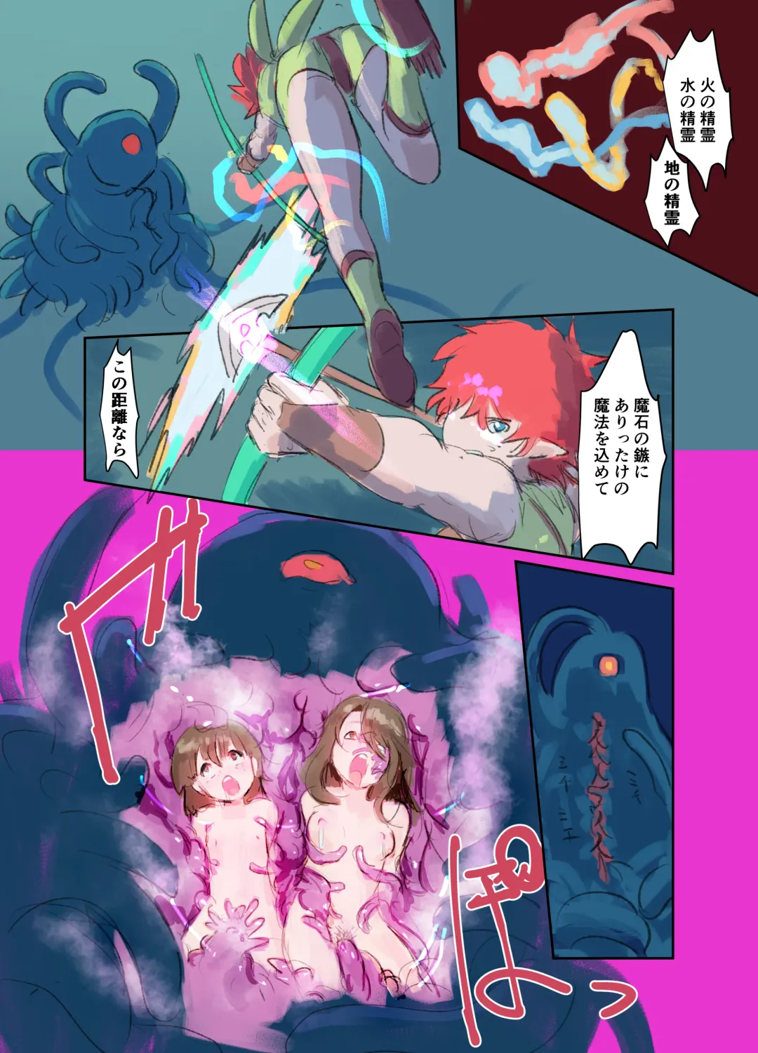 [Bionics Nattou] Kiken Shokushu Seibutsu VS Seppatsumatta Onee-chan Elf Fhentai - Page 11