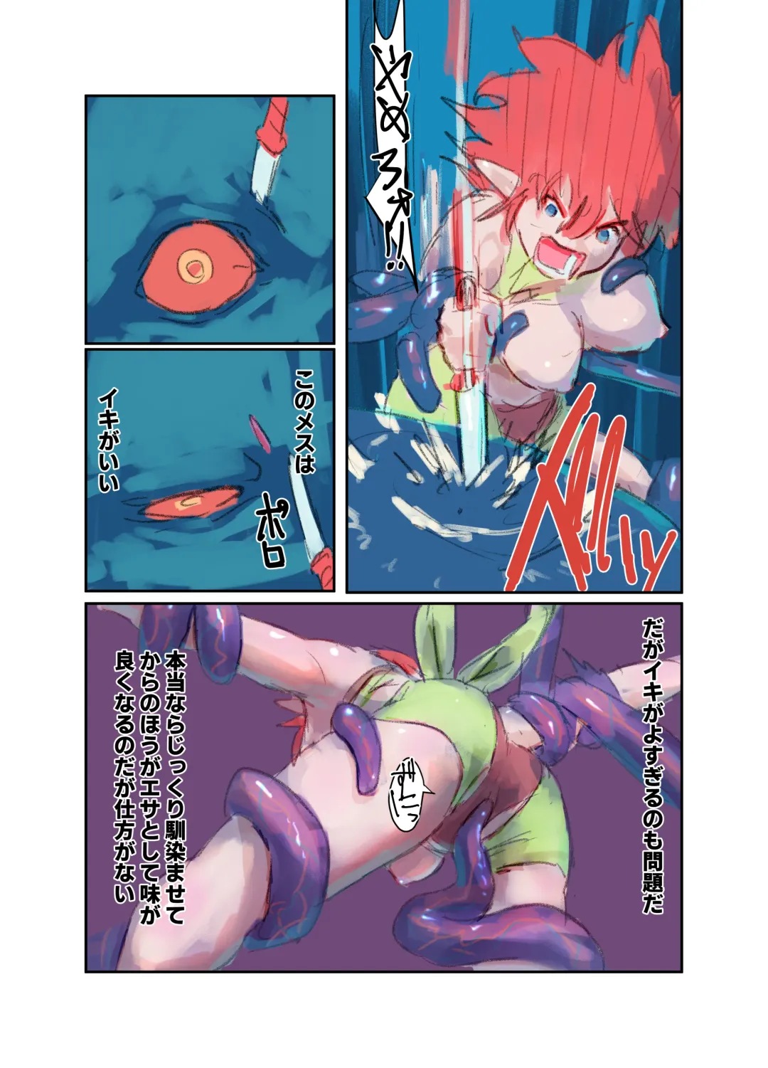 [Bionics Nattou] Kiken Shokushu Seibutsu VS Seppatsumatta Onee-chan Elf Fhentai - Page 20