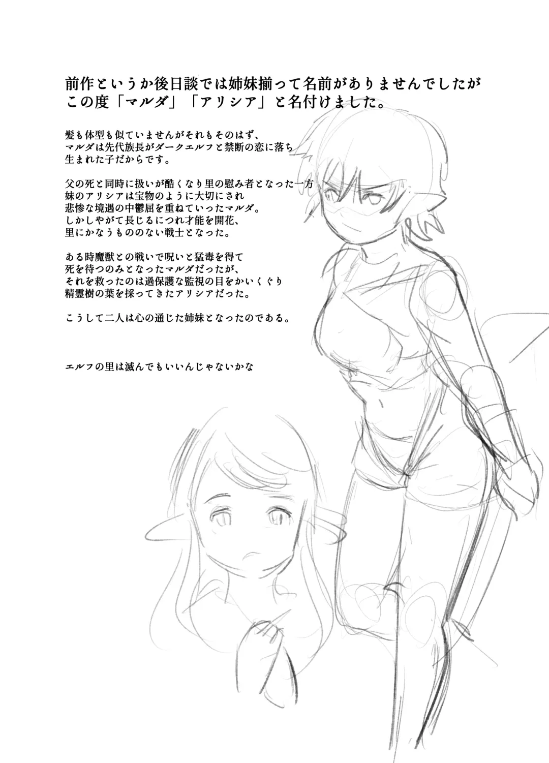 [Bionics Nattou] Kiken Shokushu Seibutsu VS Seppatsumatta Onee-chan Elf Fhentai - Page 35