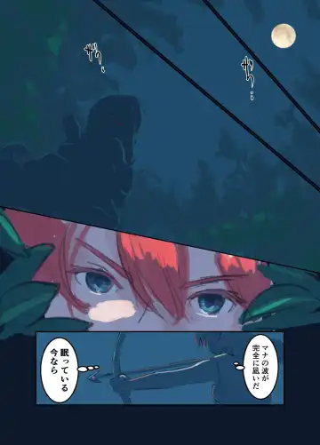 [Bionics Nattou] Kiken Shokushu Seibutsu VS Seppatsumatta Onee-chan Elf Fhentai - Page 77