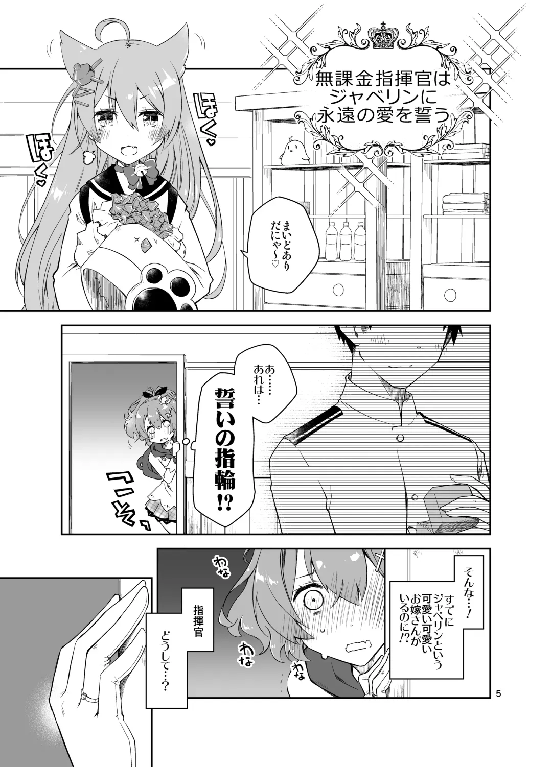 [Ponkotsu Works] Azupon Fhentai.net - Page 4