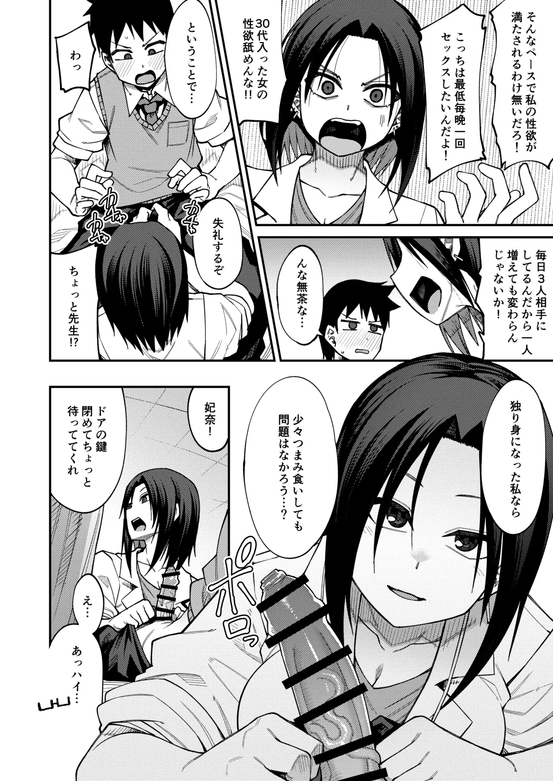 [Kauti] Houkago Koubi Doukoukai e Youkoso!! 2 | Welcome to the Afterschool Breeding Club!! 2 Fhentai - Page 30