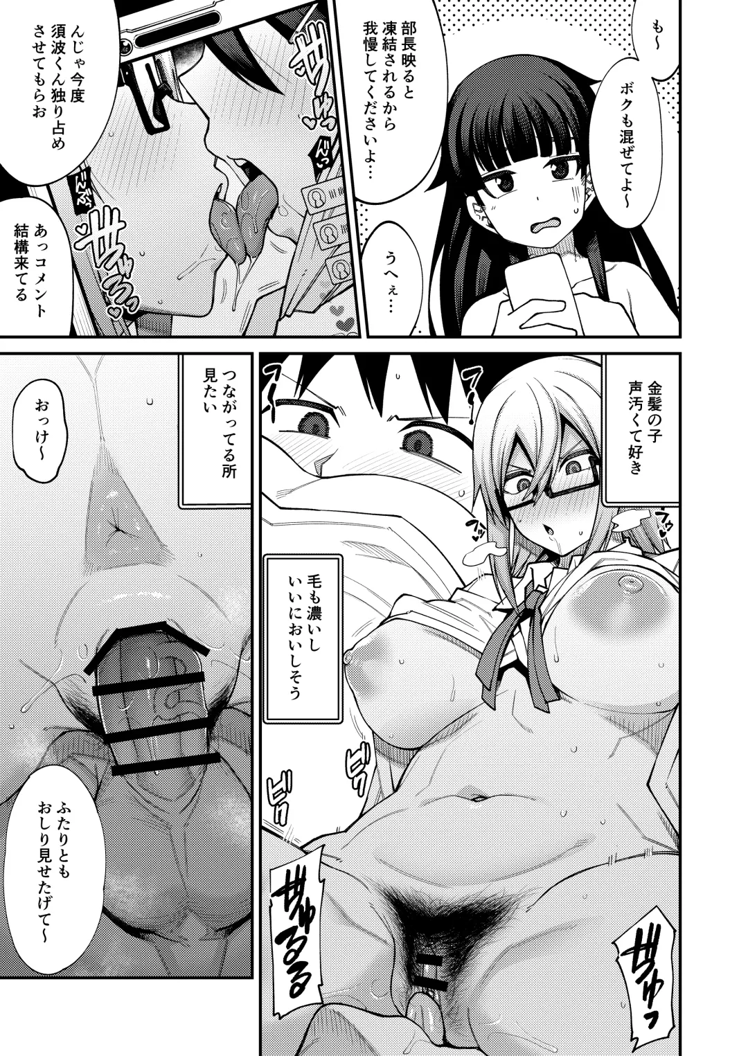 [Kauti] Houkago Koubi Doukoukai e Youkoso!! 2 | Welcome to the Afterschool Breeding Club!! 2 Fhentai - Page 9