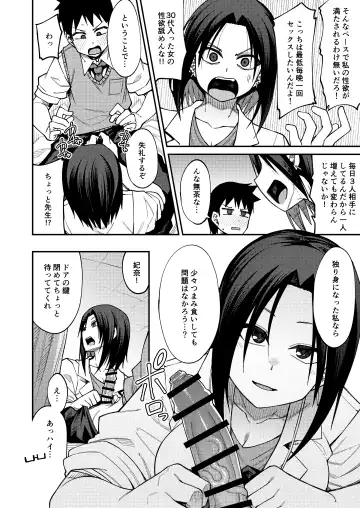 [Kauti] Houkago Koubi Doukoukai e Youkoso!! 2 | Welcome to the Afterschool Breeding Club!! 2 Fhentai - Page 30