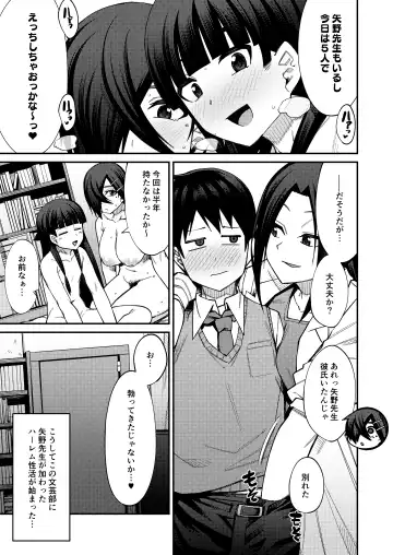 [Kauti] Houkago Koubi Doukoukai e Youkoso!! 2 | Welcome to the Afterschool Breeding Club!! 2 Fhentai - Page 65