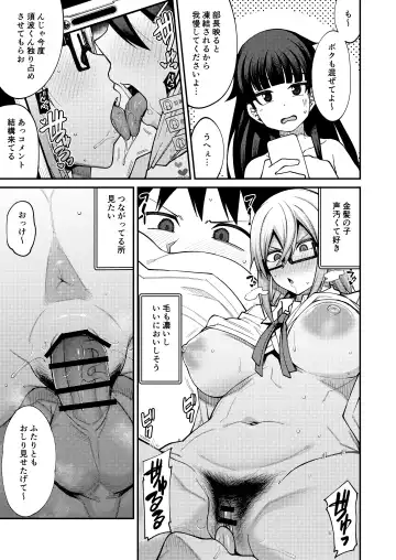 [Kauti] Houkago Koubi Doukoukai e Youkoso!! 2 | Welcome to the Afterschool Breeding Club!! 2 Fhentai - Page 9