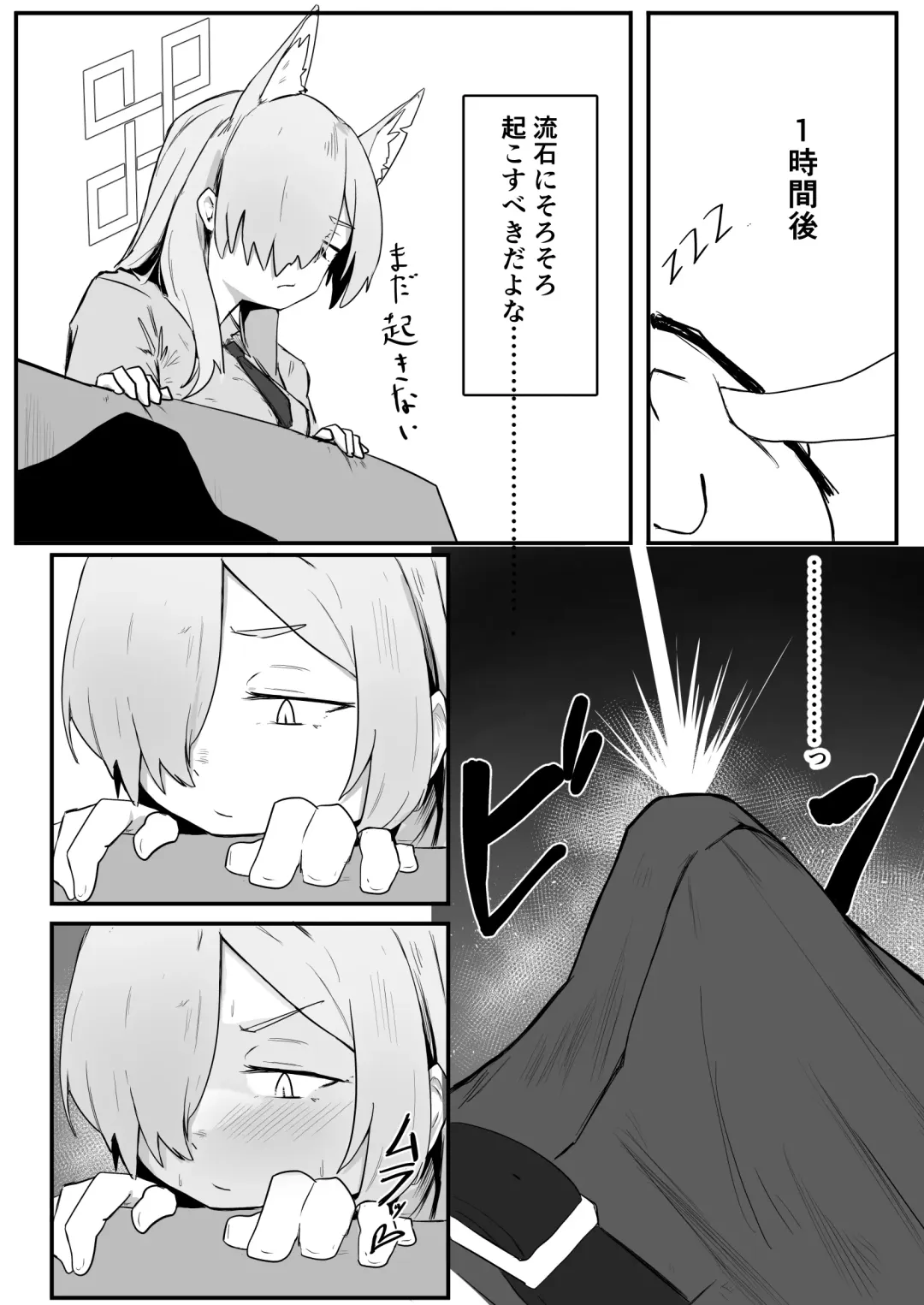 Kanna wa Hassan Shitai Fhentai - Page 13