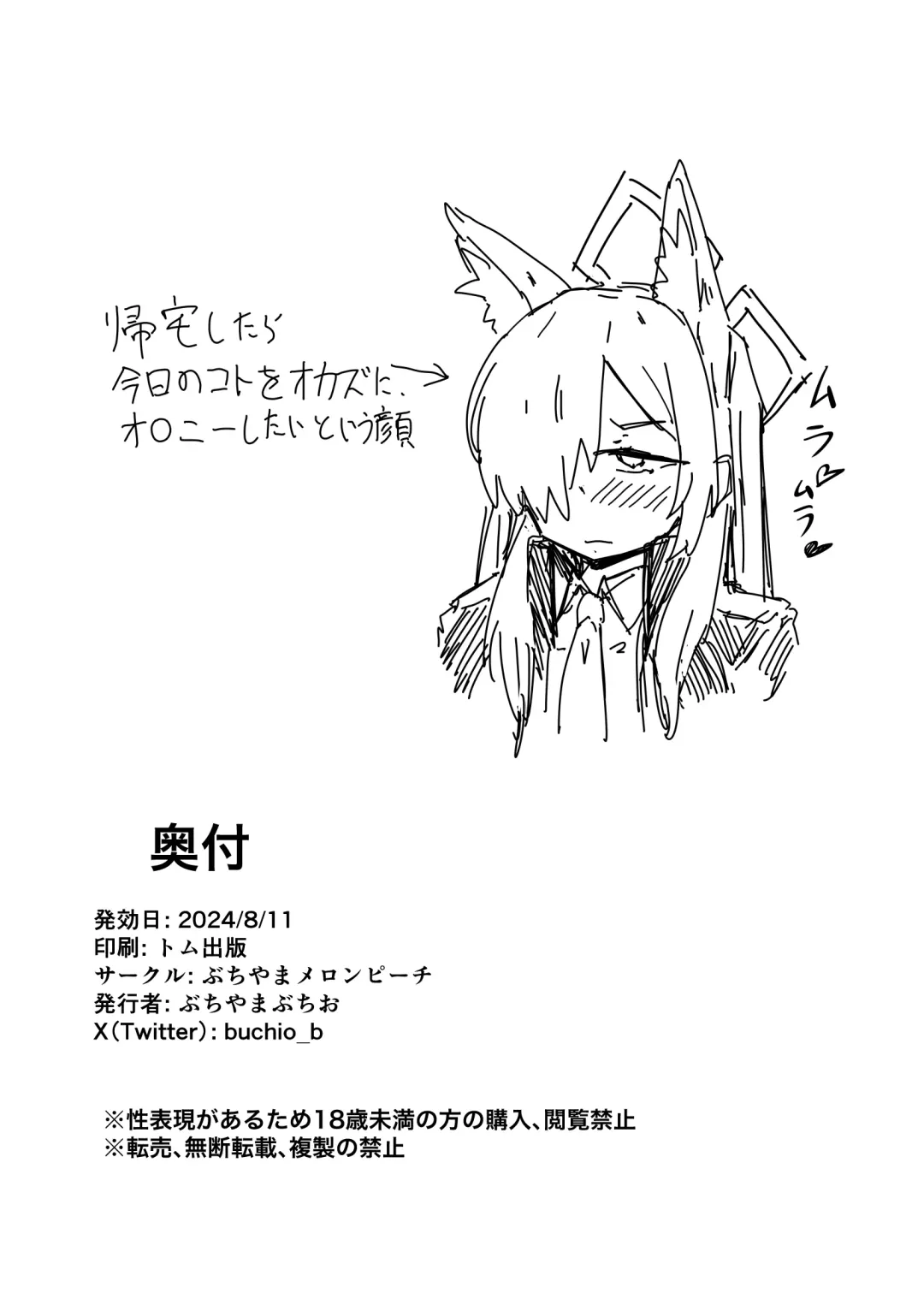 Kanna wa Hassan Shitai Fhentai - Page 27