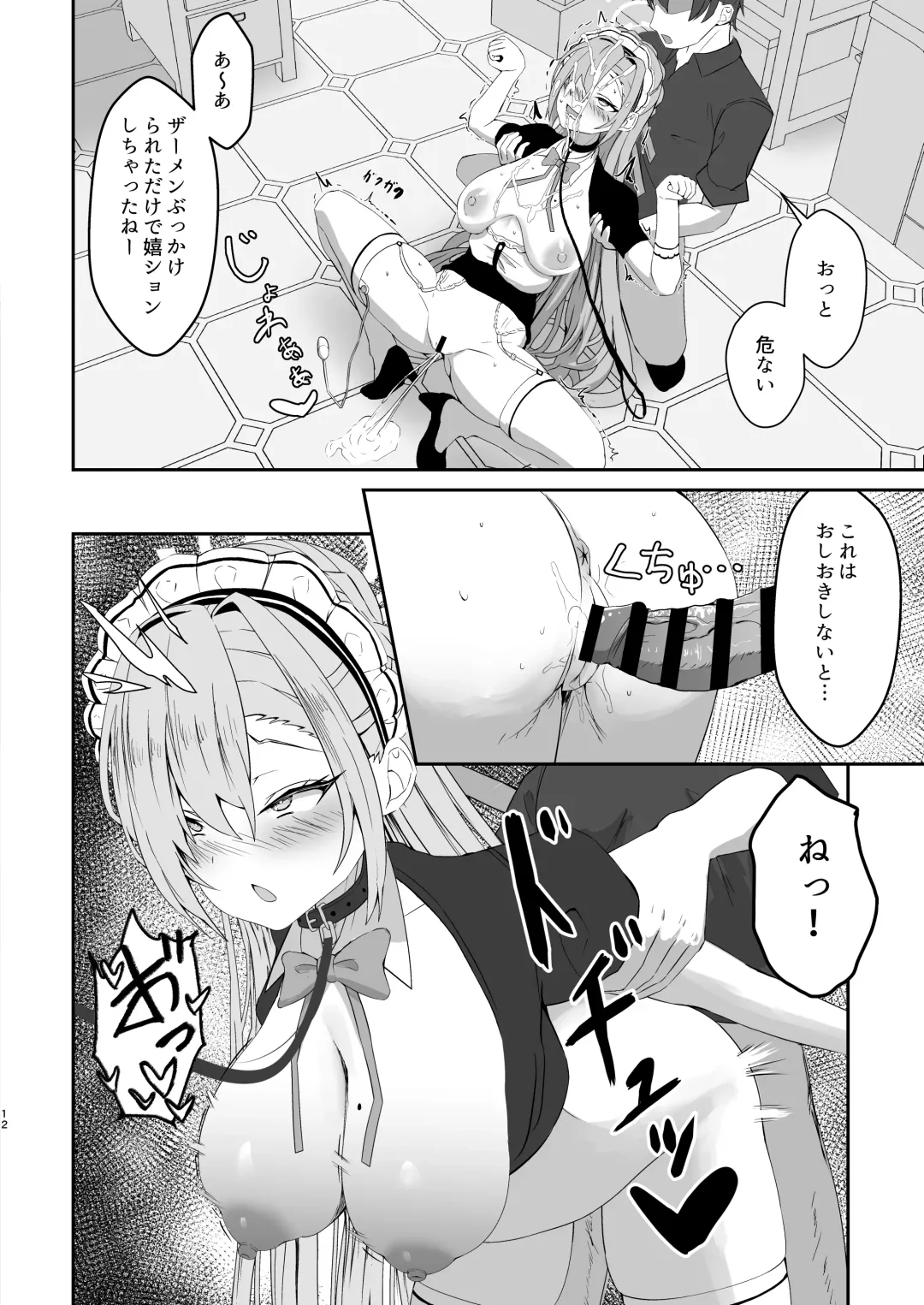 Oogataken no Shitsukekata Fhentai - Page 11