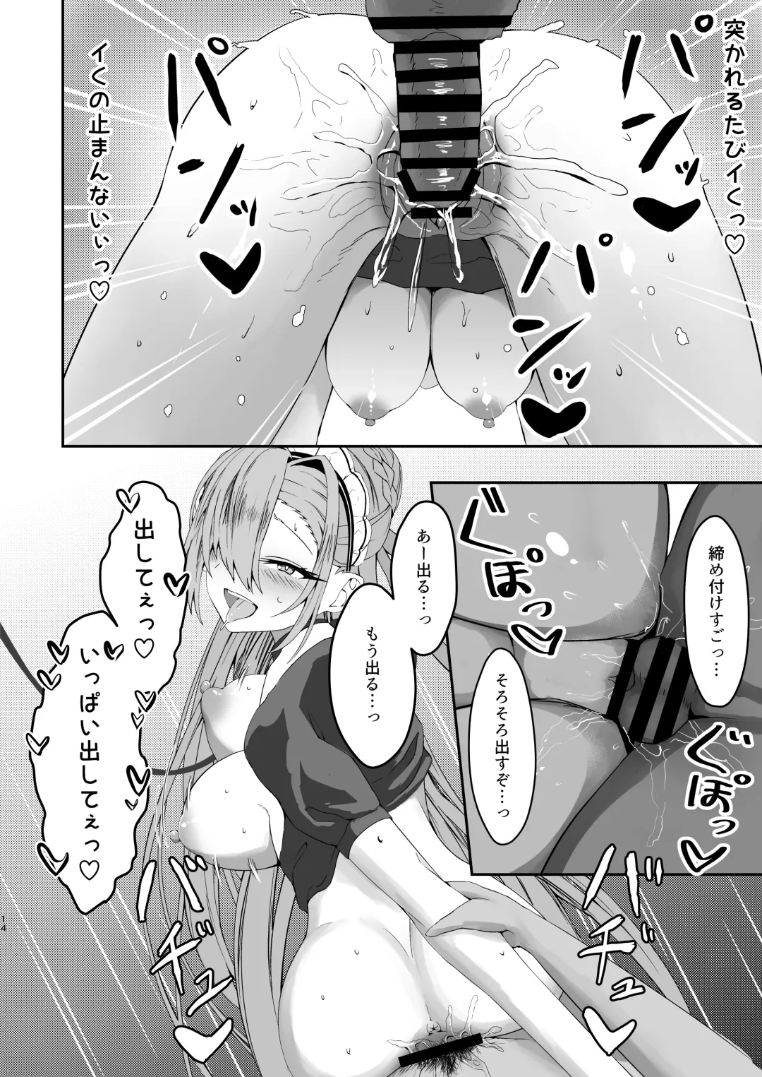 Oogataken no Shitsukekata Fhentai - Page 13