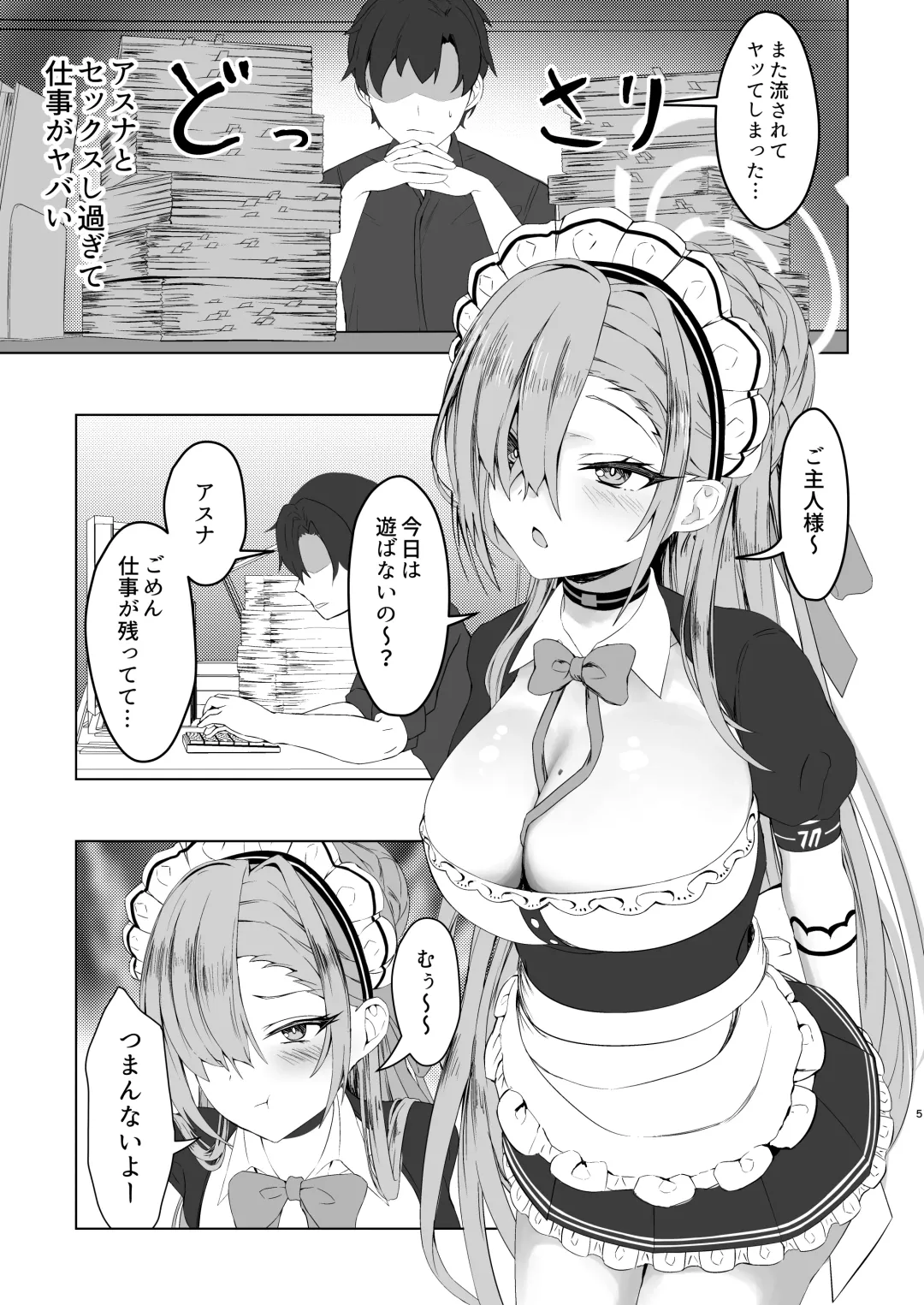 Oogataken no Shitsukekata Fhentai - Page 4