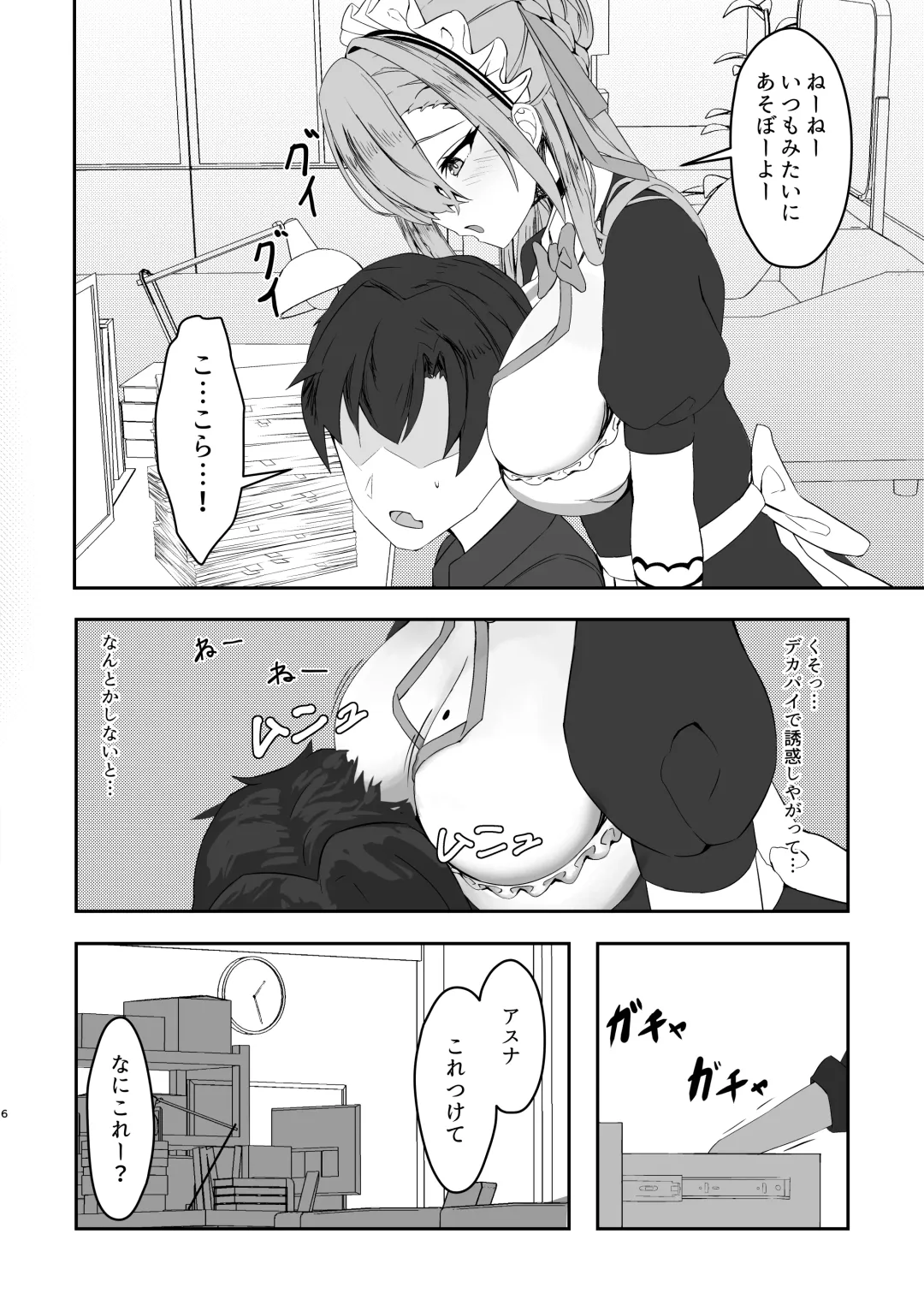 Oogataken no Shitsukekata Fhentai - Page 5