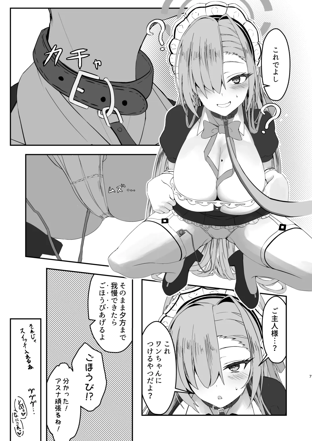 Oogataken no Shitsukekata Fhentai - Page 6