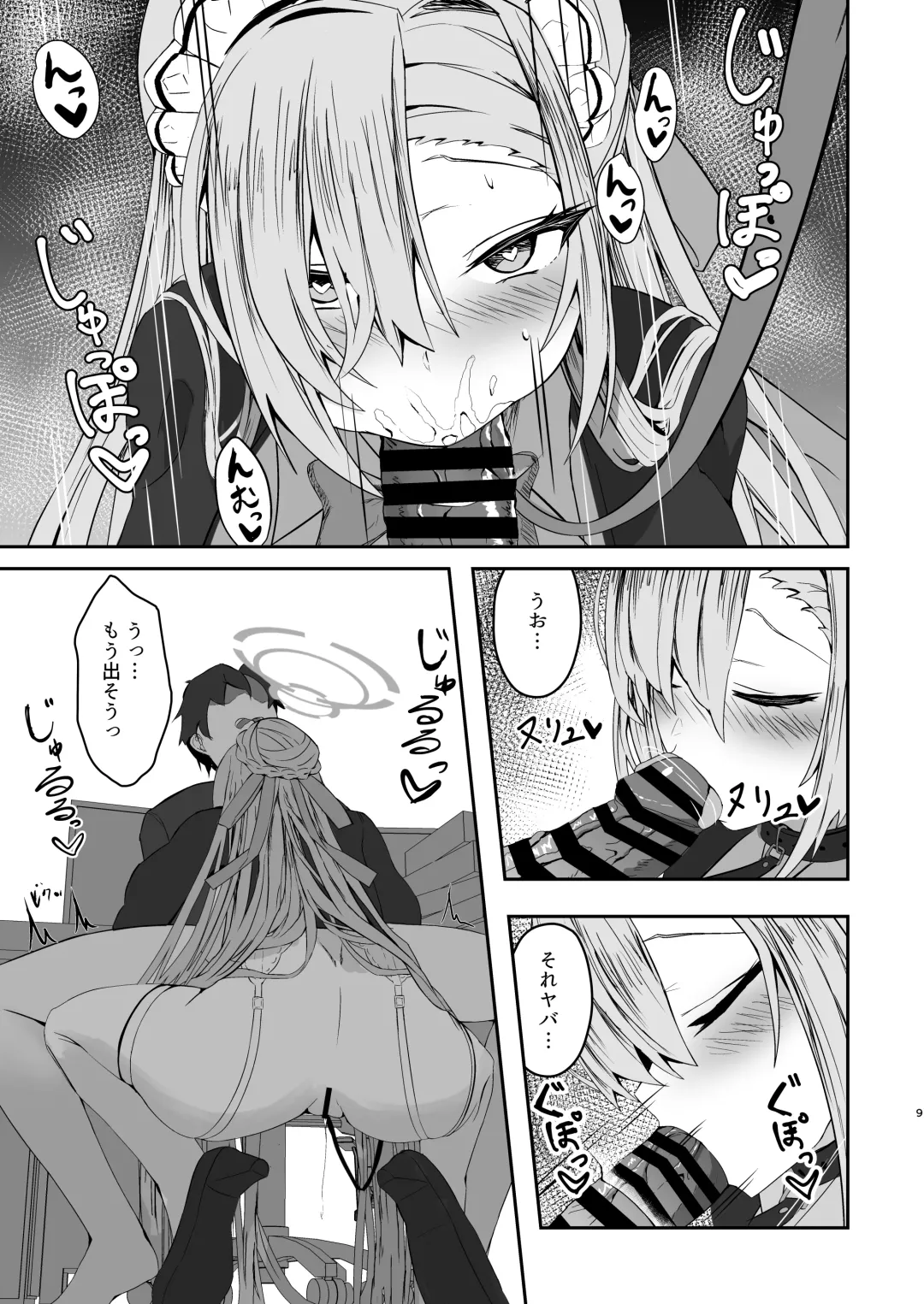 Oogataken no Shitsukekata Fhentai - Page 8