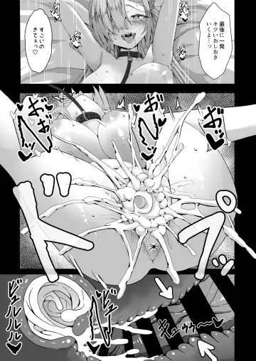 Oogataken no Shitsukekata Fhentai - Page 18