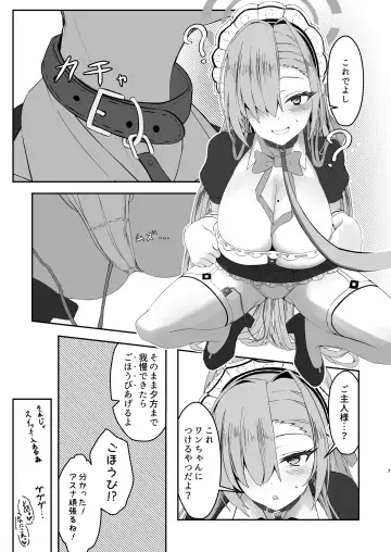 Oogataken no Shitsukekata Fhentai - Page 6