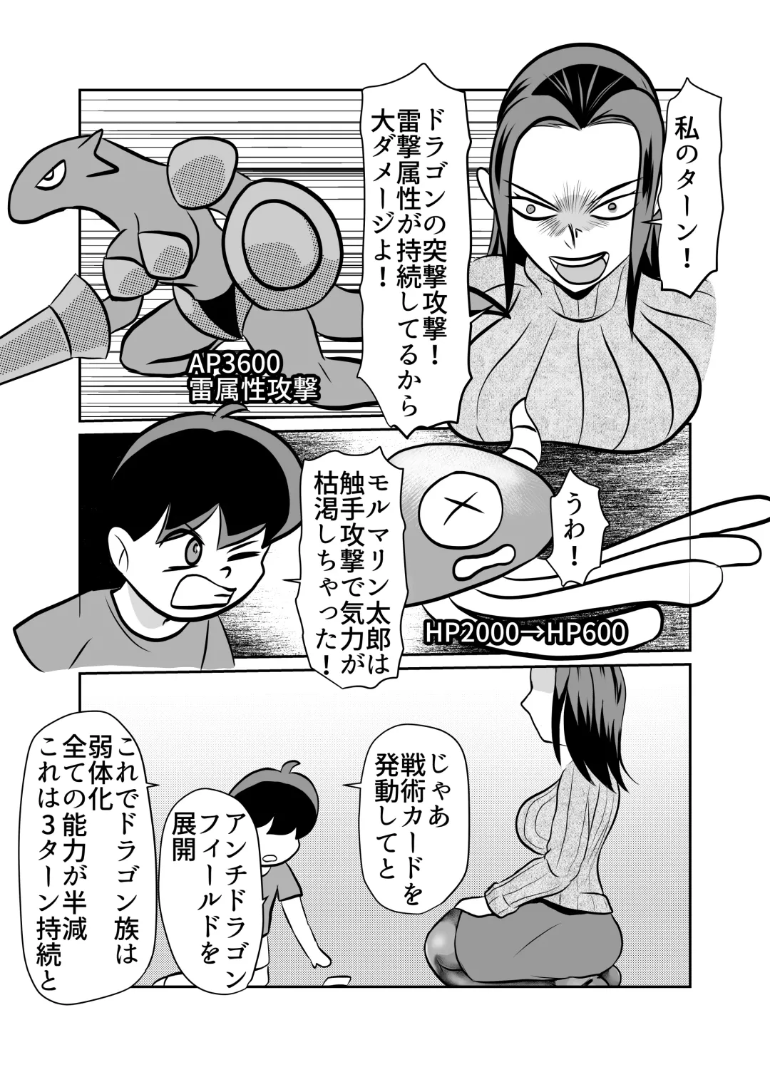 Card Fighter In Hardcore Rules Haisha wa Shousha ni Zettai Fukujuu Fhentai - Page 10