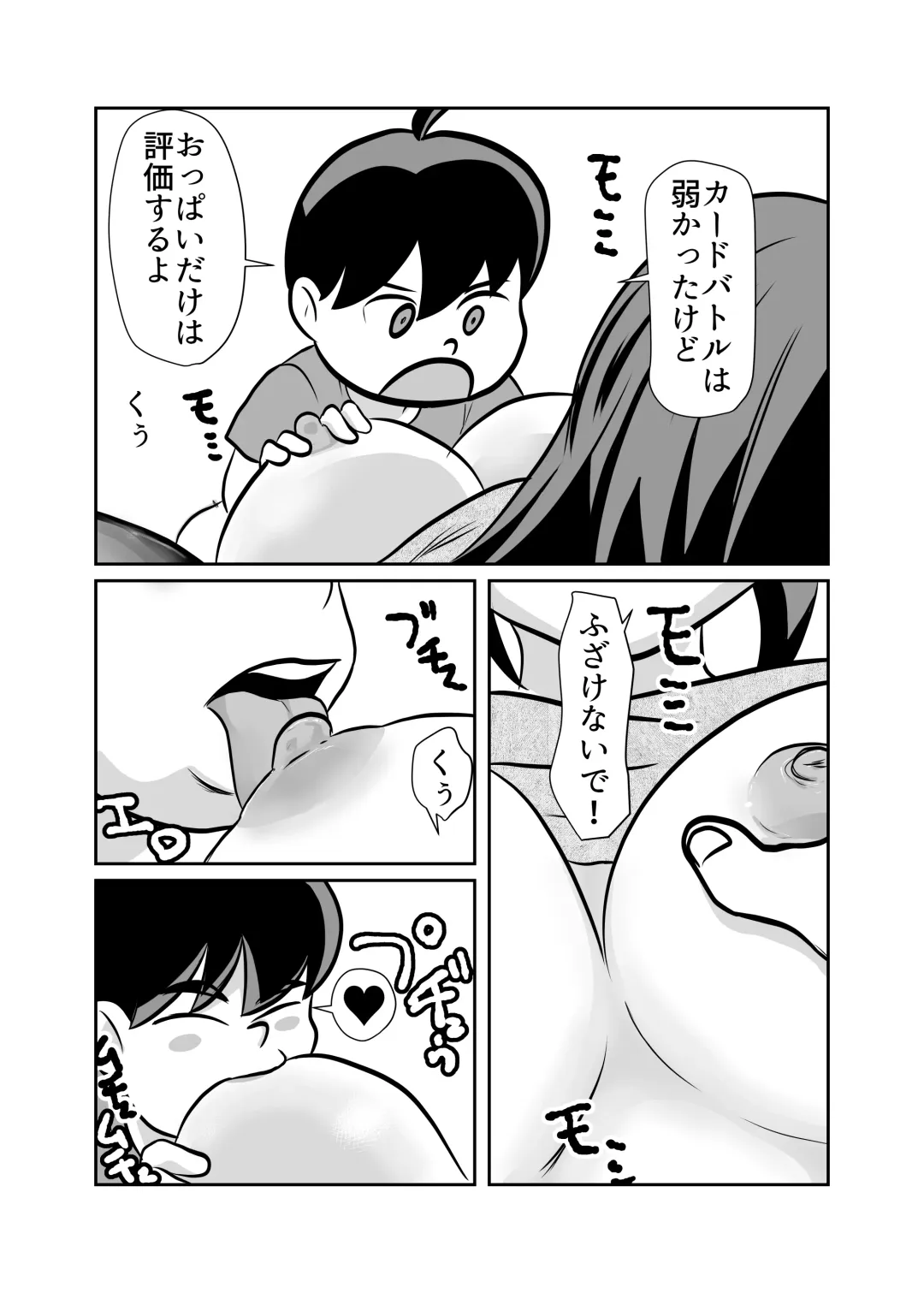 Card Fighter In Hardcore Rules Haisha wa Shousha ni Zettai Fukujuu Fhentai - Page 27