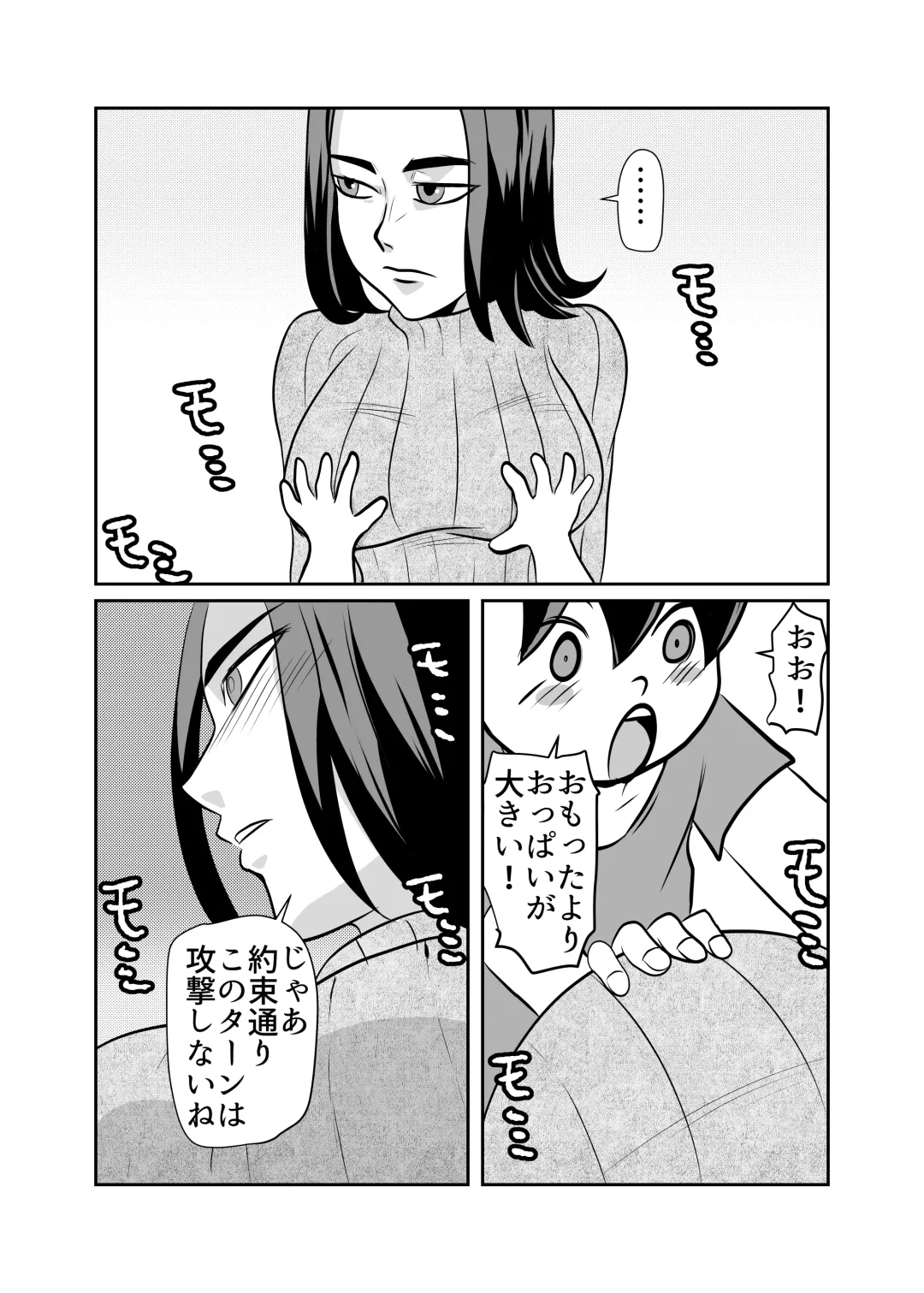 Card Fighter In Hardcore Rules Haisha wa Shousha ni Zettai Fukujuu Fhentai - Page 9