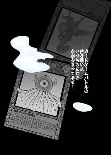 Card Fighter In Hardcore Rules Haisha wa Shousha ni Zettai Fukujuu Fhentai - Page 35