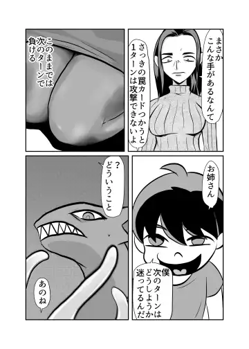 Card Fighter In Hardcore Rules Haisha wa Shousha ni Zettai Fukujuu Fhentai - Page 8