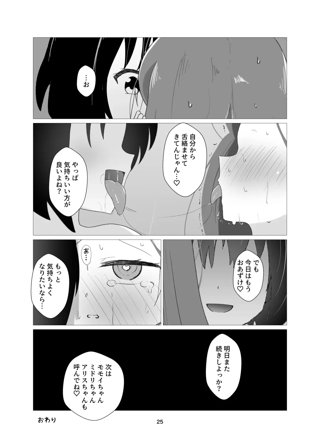 [Sanadame] Yuzu vs Millennium Gakuen Les Rape-Bu Fhentai - Page 24