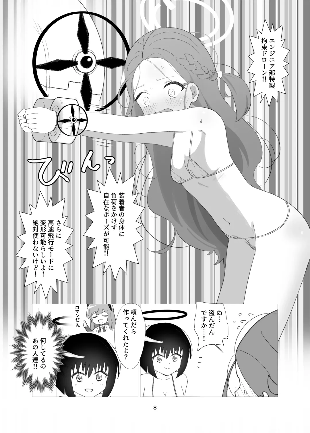 [Sanadame] Yuzu vs Millennium Gakuen Les Rape-Bu Fhentai - Page 7