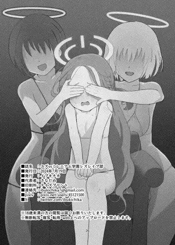 [Sanadame] Yuzu vs Millennium Gakuen Les Rape-Bu Fhentai - Page 25