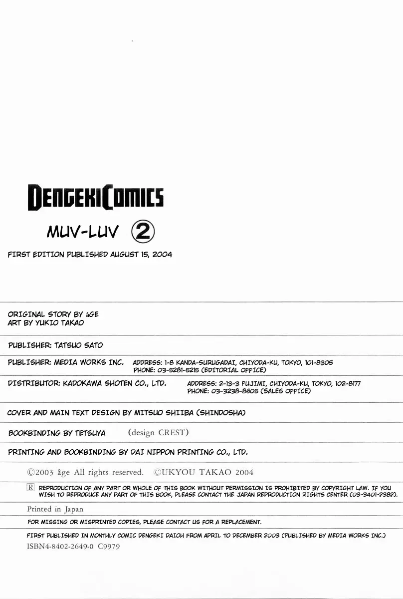 Muv-Luv Extra Vol. 2 Fhentai - Page 140