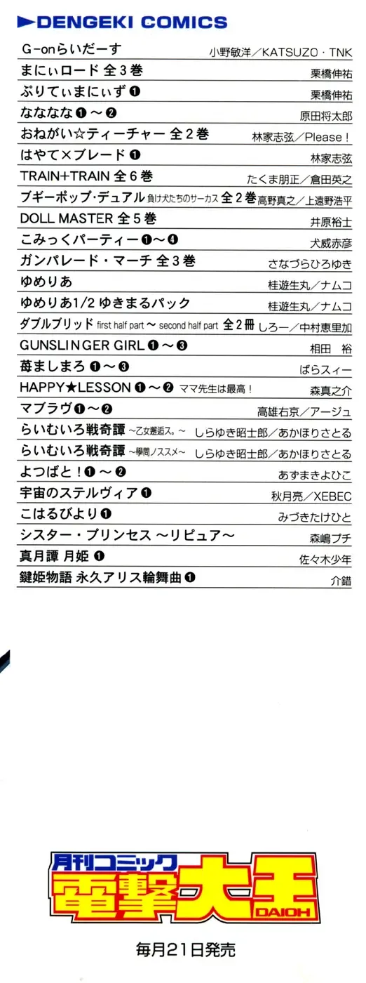 Muv-Luv Extra Vol. 2 Fhentai - Page 3