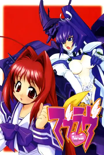 Muv-Luv Extra Vol. 2 Fhentai.net - Page 4