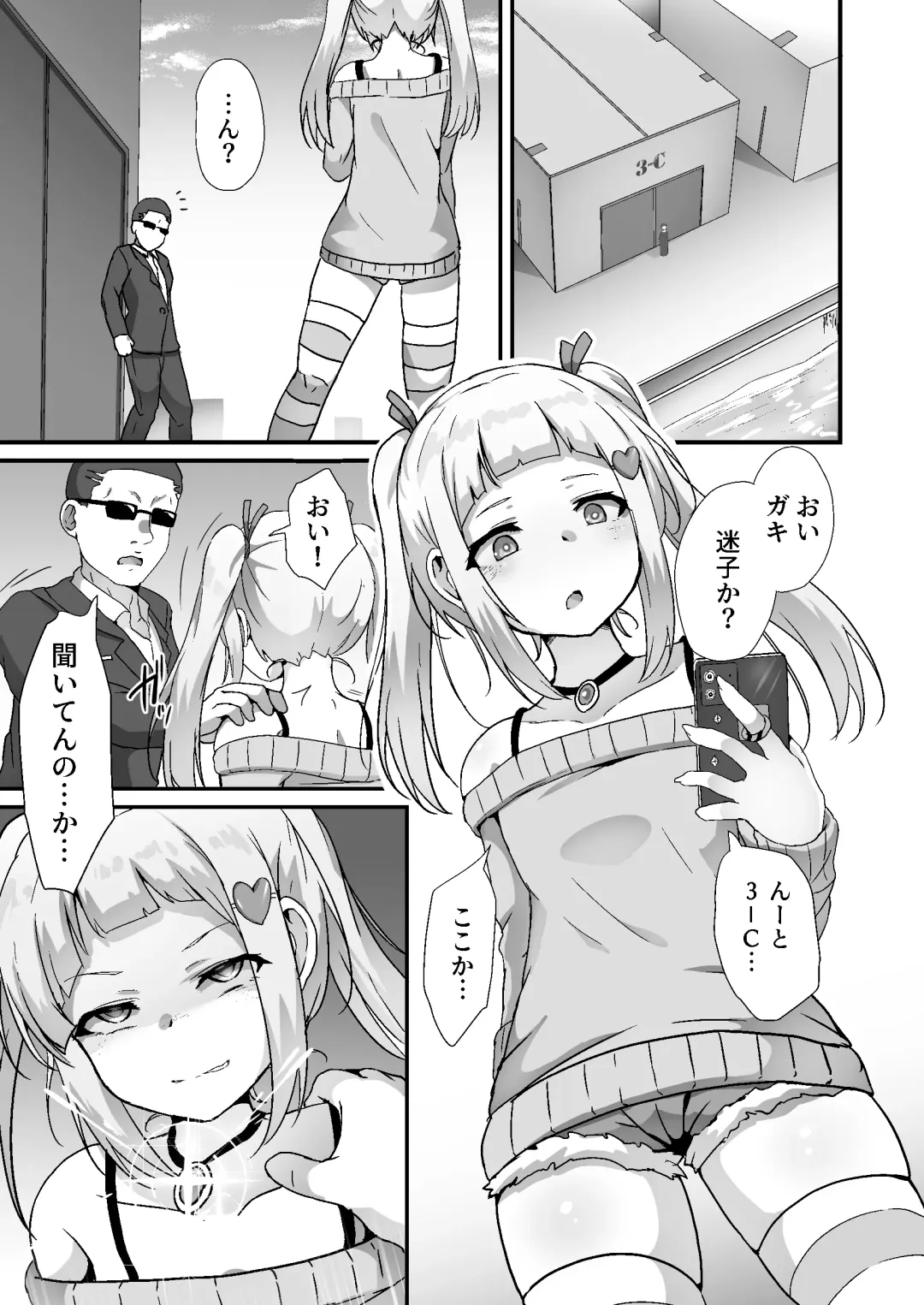 [Yotaka] Houkairensa Fhentai.net - Page 3