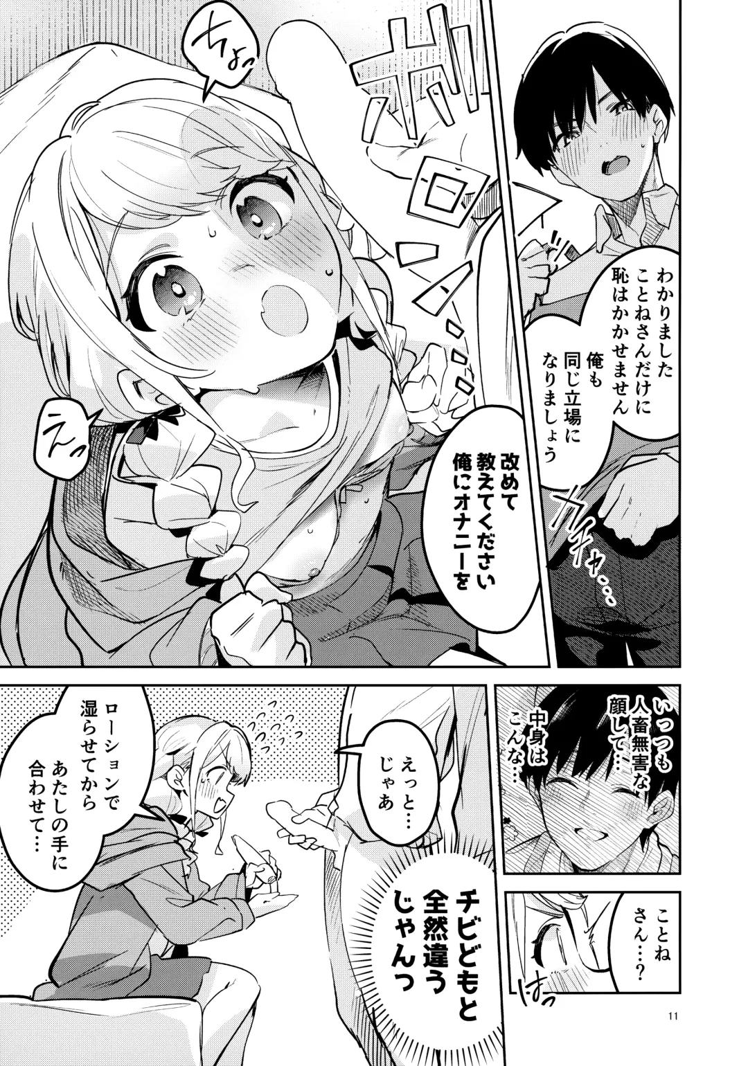 [Ekakibit] Saigo made Chanto Mendou Mitekudasai ne - Please Take Care of Me Until the End! Fhentai - Page 10