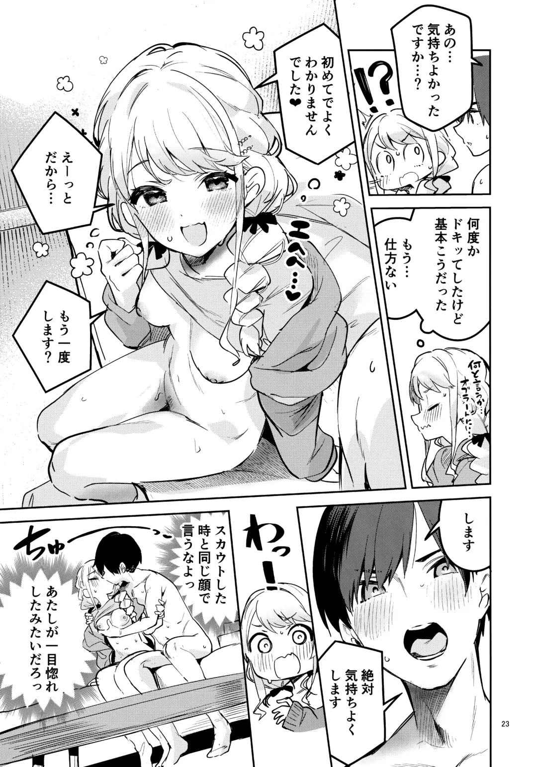 [Ekakibit] Saigo made Chanto Mendou Mitekudasai ne - Please Take Care of Me Until the End! Fhentai - Page 22