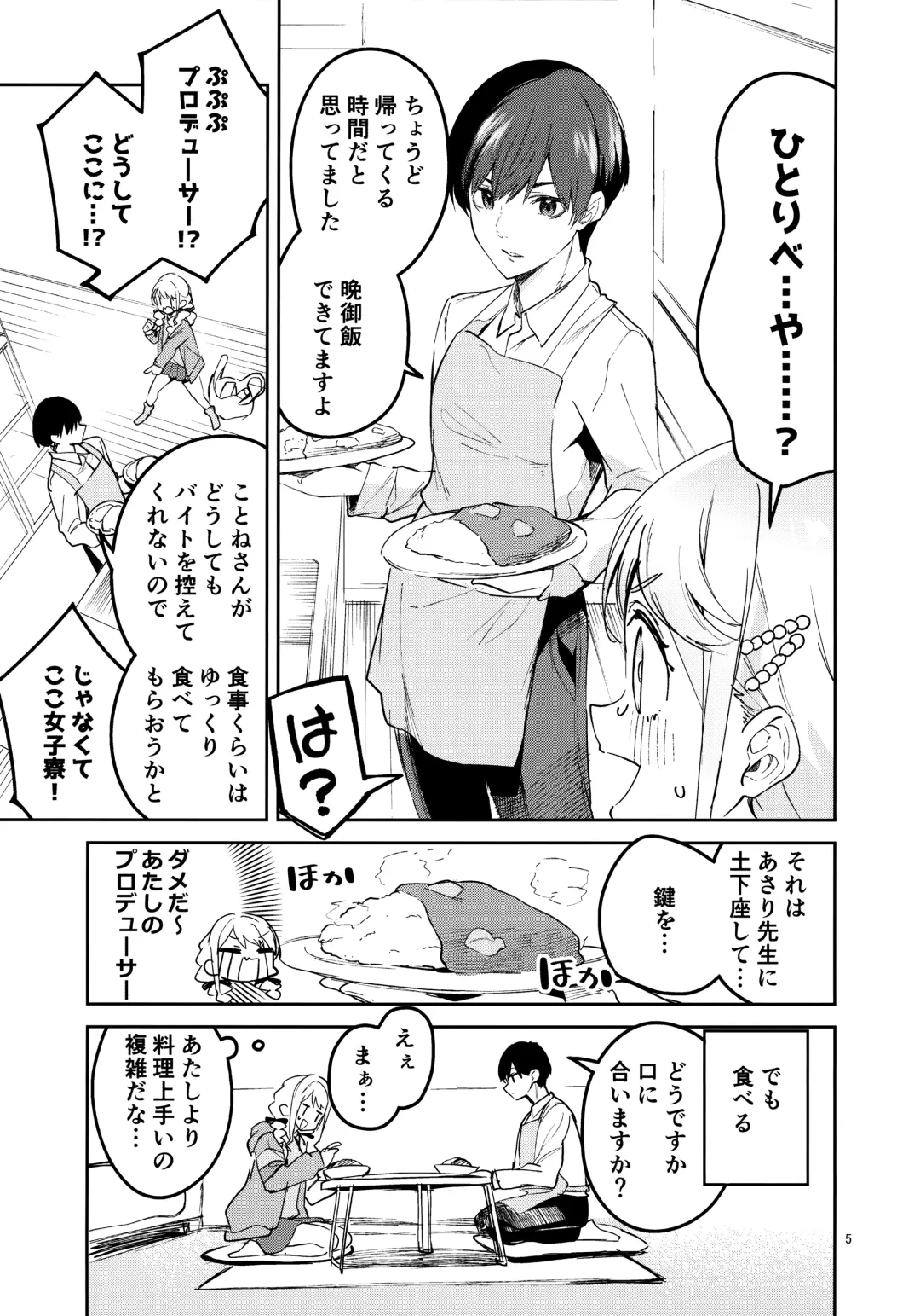 [Ekakibit] Saigo made Chanto Mendou Mitekudasai ne - Please Take Care of Me Until the End! Fhentai - Page 4