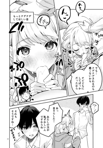 [Ekakibit] Saigo made Chanto Mendou Mitekudasai ne - Please Take Care of Me Until the End! Fhentai - Page 13