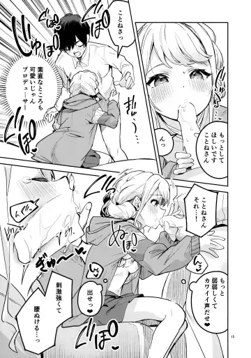[Ekakibit] Saigo made Chanto Mendou Mitekudasai ne - Please Take Care of Me Until the End! Fhentai - Page 14