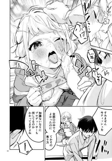 [Ekakibit] Saigo made Chanto Mendou Mitekudasai ne - Please Take Care of Me Until the End! Fhentai - Page 15