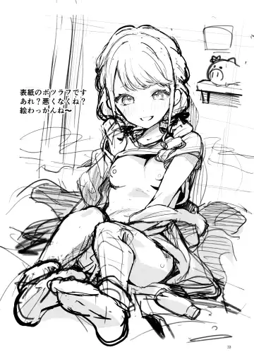 [Ekakibit] Saigo made Chanto Mendou Mitekudasai ne - Please Take Care of Me Until the End! Fhentai - Page 32