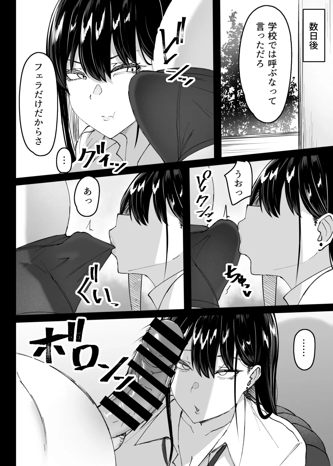 [Tsukunendo] Ore no Class no Chichi Gal II Fhentai - Page 15