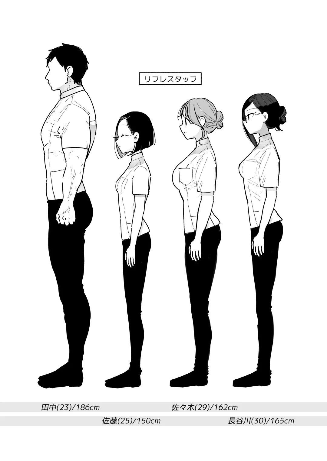 [Pochitaro] Zecchou Refle C104 Novelty Sasshi Shijutsushi Satou no Jakuten Fhentai - Page 16