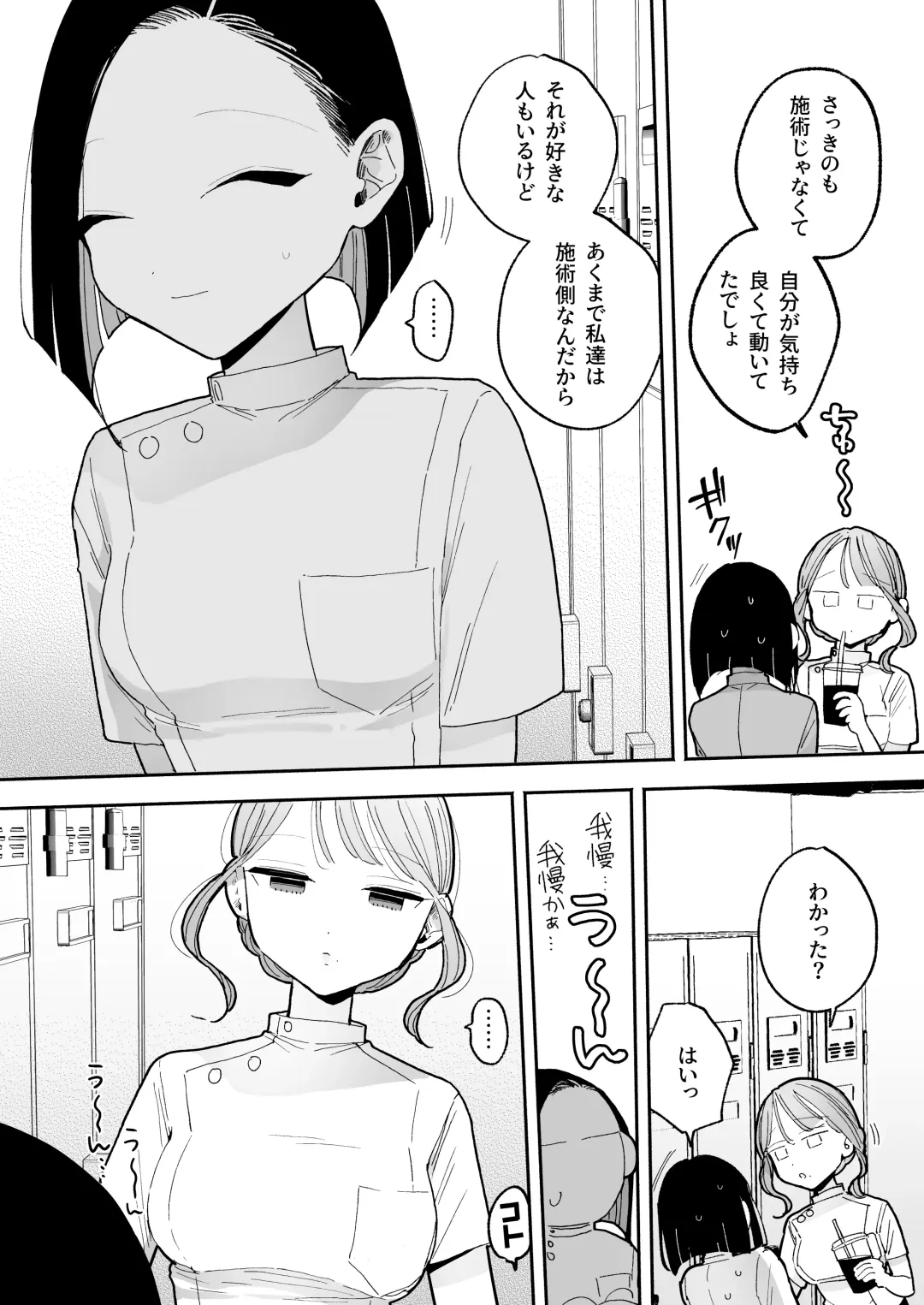 [Pochitaro] Zecchou Refle C104 Novelty Sasshi Shijutsushi Satou no Jakuten Fhentai - Page 4